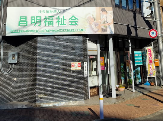 土古商店街内に事務所があります。