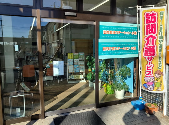 介護相談窓口もございますのでいつでもいらっしゃってください。