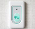 緊急コール
